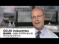 職場のあらゆる場所で手指衛生 ～ゴージョージャパン株式会社～
