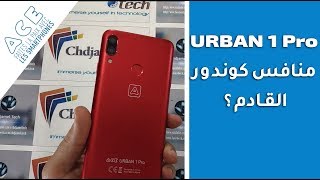 نظرة على هاتف ACE URBAN 1 Pro