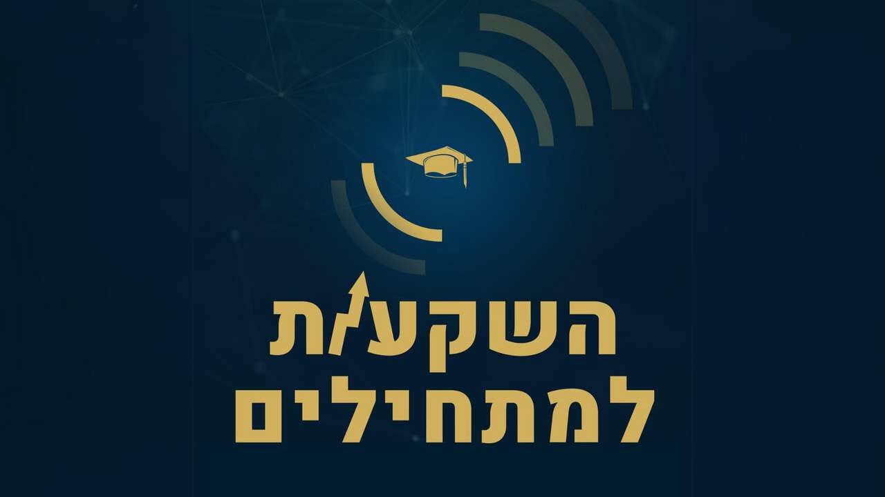 אינפלציה נמוכה בישראל: המרוויחים והמפסידים