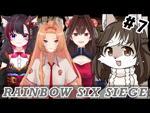 お母さんの特殊部隊デビュー！？レインボーシックスシージ🌈#7