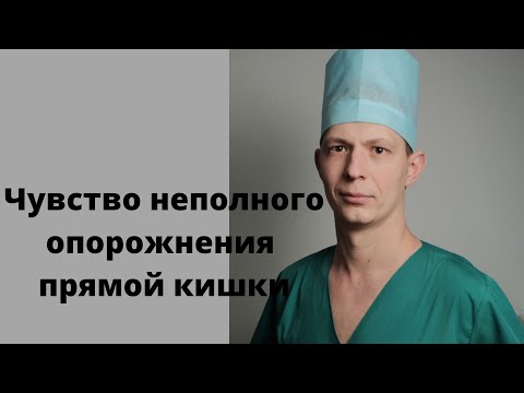 Видео: Может ли стеноз вызвать проблемы с кишечником?