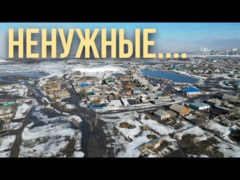 Ненужные! Проблемы жителей города Макинск не решаются годами!