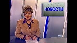 ЛОТ. 18.03.2004. Новости