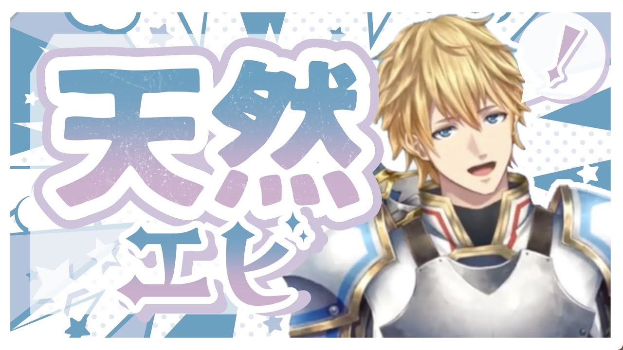 天然エビまとめ【エビオ/エクス・アルビオ/にじさんじ切り抜き】