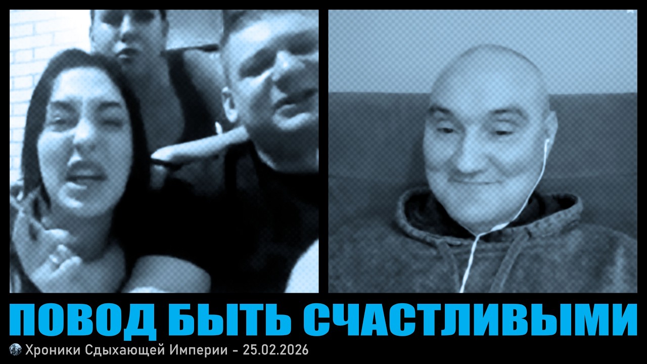 Повод быть счастливыми