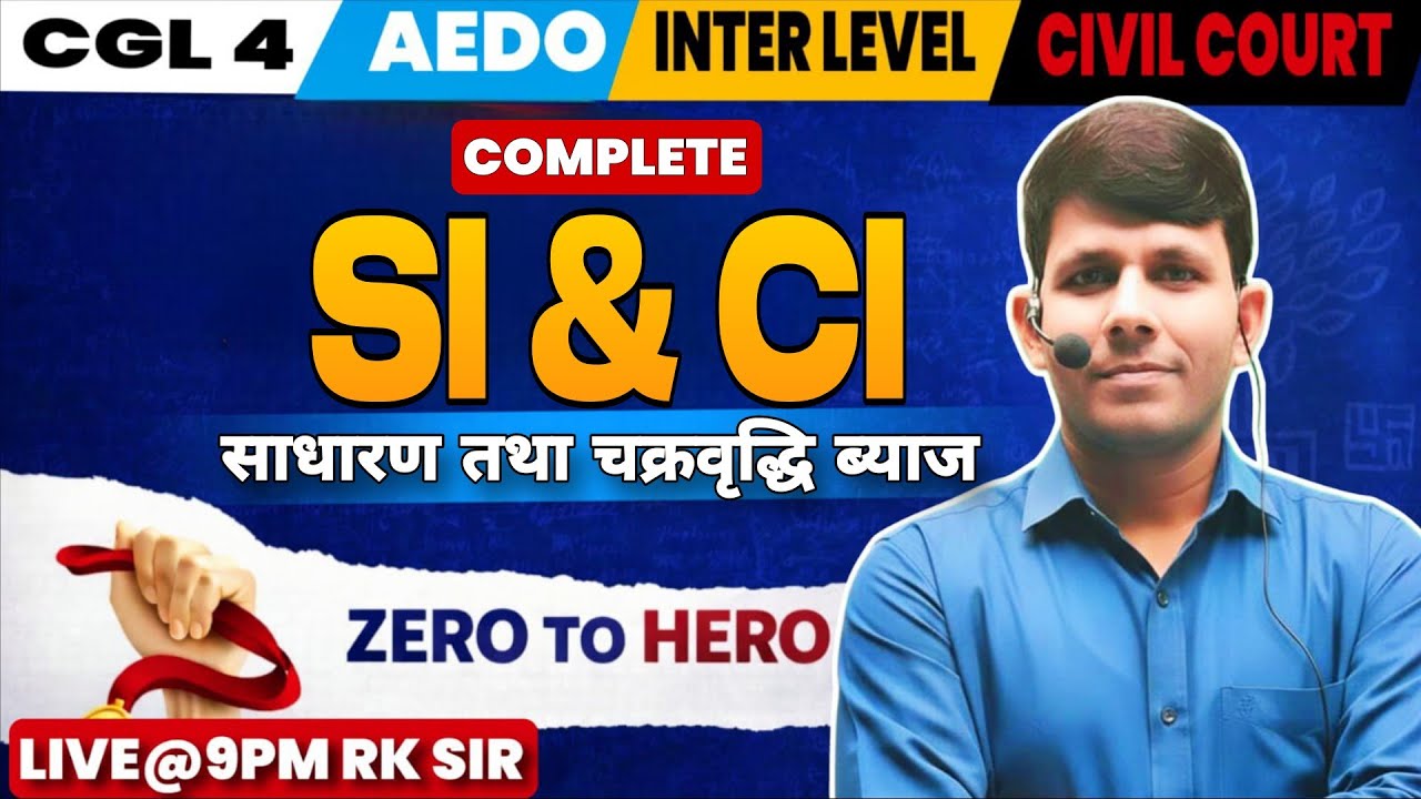 SI & CI One Shot | Simple Interest & Compound Interest | CGL-04 | Civil Court | AEDO | Inter Level