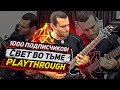 Первая 1000 подписчиков! Спасибо вам! Inside My Soul - Свет во тьме - Праздничный Guitar Playthrough