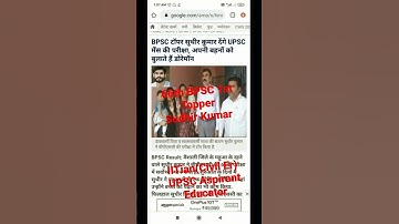 Meet 66th BPSC Topper Sudhir Kumar | Life moments and Interview #bpsc #66thbpsc #bpscmotivation