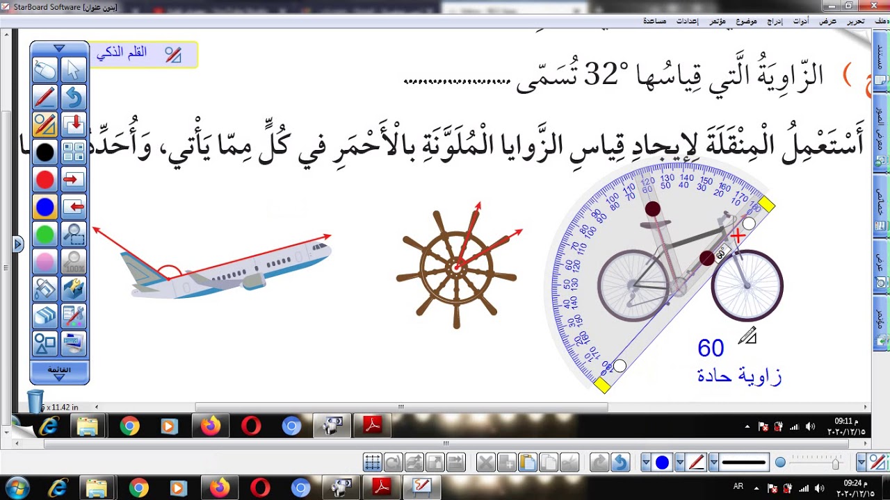 حل اسئلة درس قياس الزوايا ورسمها رابع