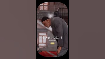 يَا عِبَادِ لَا خَوْفٌ عَلَيْكُمُ الْيَوْمَ وَلَا أَنتُمْ تَحْزَنُونَ | سورة الزخرف |#محمد_المنشاوي