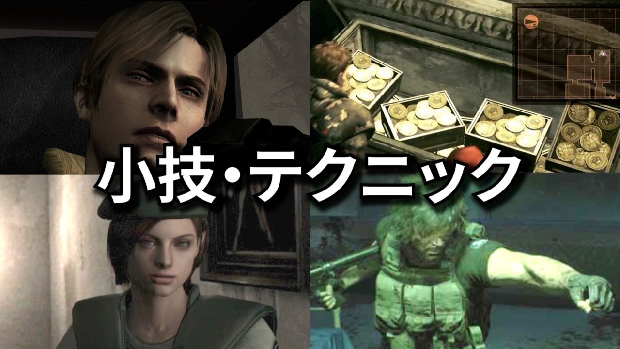 バイオハザード5 裏技 バグ技集 Youtube