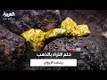 مهنة محفوفة بالمخاطر   حوادث الانهيارات تحصد أرواح المنقبين التقليديين عن الذهب في موريتانيا