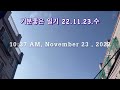기분좋은일기22.11.23.수