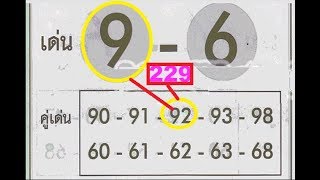 Thai lotto VIP 01/05/2018 |thai lottery sure 3up 01 05 2018 tip trick free VIP screenshot 4