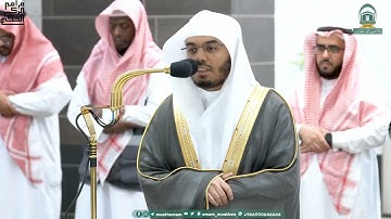 تلاوة فضيلة الشيخ أ.د.ياسر الدوسري بأواخر سورة الدخان فجر 9 محرم 1445