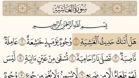 تلاوة سورة الغاشية للشيخ محمود الحصري Surah Al-Ghashiya مكتوبة