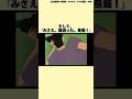 家事を手伝わない男の末路#クレヨンしんちゃん #shorts #アニメ #ゆっくり解説