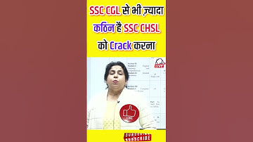 क्यों SSC CGL से भी ज्यादा Tough है SSC CHSL को Crack करना? By Neetu Singh Mam SSC CHSL 2022