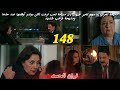 مسلسل نيران الحسد الحلقة148 تركان تأخد حلب مكو لعزيز مديحة تزرع شك فجيهان دوندو تخنقها وهي فرعب شديد