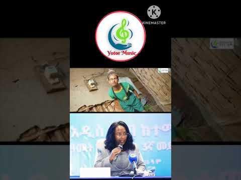 Elias Mulat Wey Neger Comedy Music ኤልያስ ሙላት ወይ ነገር ኮሜዲ ሙዚቃ