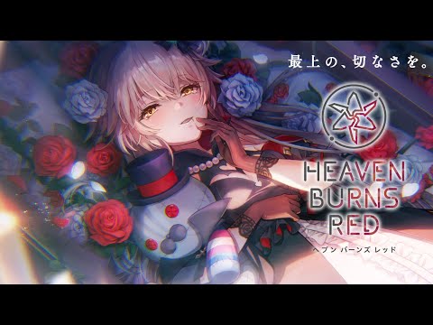 🔴【 ヘブバン 】『ヘブバン情報局Vol.73』同時視聴【 ヘブンバーンズレッド / Heaven Burns Red 実況 】※第五章前編までのネタバレ注意