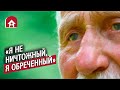 Бездомный художник: Валерий | (Не)маленький человек