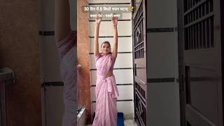 🔥”Full Body Fat - अब होगा Clean Out!”#viral #short #weightloss #fitness #trending #reel #bellyfat