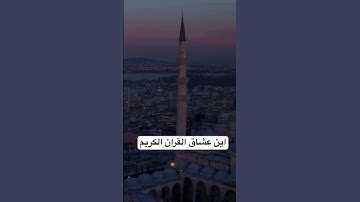 #explore #quran #القرآن_الكريم #الاردن #السعودية #الامارات #الكويت #قطر #ayatul_kursi #سورة_الملك
