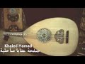علي دولة لو ترجعي يوم الرجوع علي دولة لو ترجعي يوم الرجوع