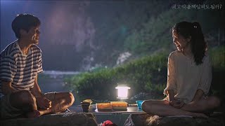 [playlist] A summer night picnic with you.