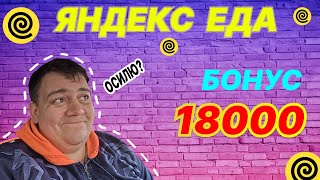 :   -     18.000