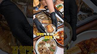 등푸른화덕고등어 영상