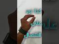 حركة الايماءات الجديدة في ساعات #ابل #applewatchultra  #applewatch #فيصل_السيف #تقنية  #apple