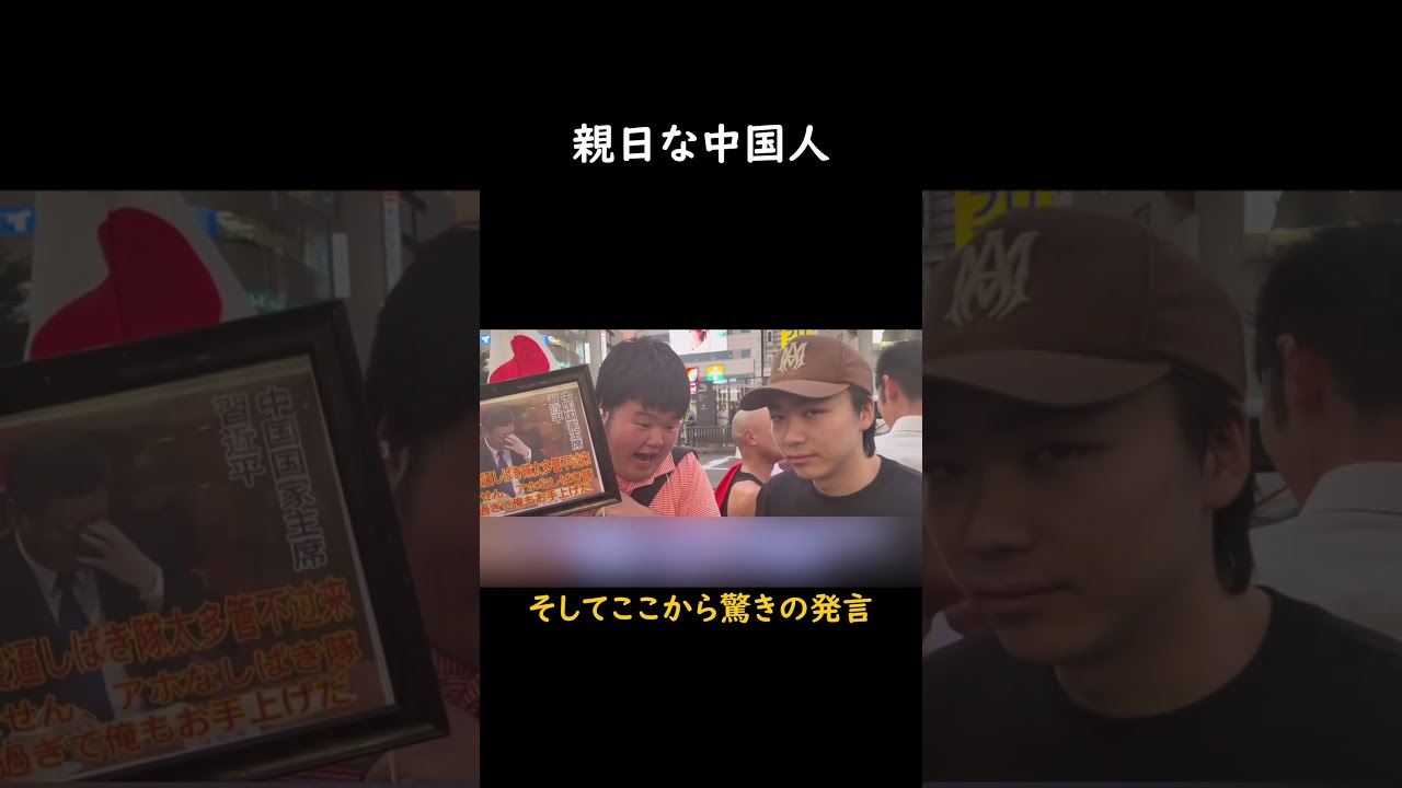 中国人が日本の味方になった結果