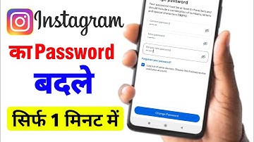 How to change Instagram password | Instagram password change | Instagram password change 2025