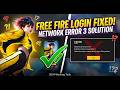 Failed To Retrieve Account Data 3 | Free Fire Network connection error | Free Fire Login Problem