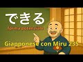 Miru - Lezione di giapponese 235 (出来る)