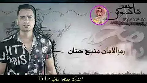 جالة واتس اغنية ست البنات بت الزوات Mp3