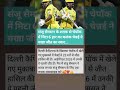🏏संजू सैमसन के शतक से चेपॉक में मिटा 6 हार का कलंक चेन्नई ने चखा जीत का स्वाद...