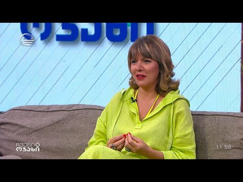 ნარცისული აშლილობა ადამიანში - ფსიქოლოგი ხათუნა მუზაშვილი სტუმრად „ჩვნეს ოჯახში“