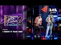 MOLODI — I Want It That Way | Пісня мого життя. 8 випуск