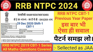 RRB NTPC CBT-1 29 Dec 2020 Shift 1 | RRB NTPC Previous Year Question Paper | SB Maths Funda
