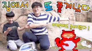 돈없을때 치킨 먹는 방법 ㅋㅋ 태양열 요리하기 ! 고전게임 갓겜 너구리 춤 ㅋㅋ 버섯도리