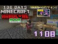 【統合版マイクラ】海洋の心を見つけたが… 第11回100日ハードコア/100days hardcore【11日目】