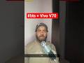 bts × vivo V70 × Mr. ghotala #smartphone #viraltechshorts #gadgetghotala #vivov70series