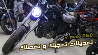 هوجن كافي ريسر الجديد .. و تعديلات غريبة | haojiang v250 max