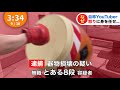 【逮捕】太鼓の達人で絶対にやってはいけないこと4選【おうち太鼓】