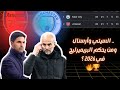 ليلة حسم البريميرليج هل يدهس السيتي أحلام أرسنال في أبريل 2026