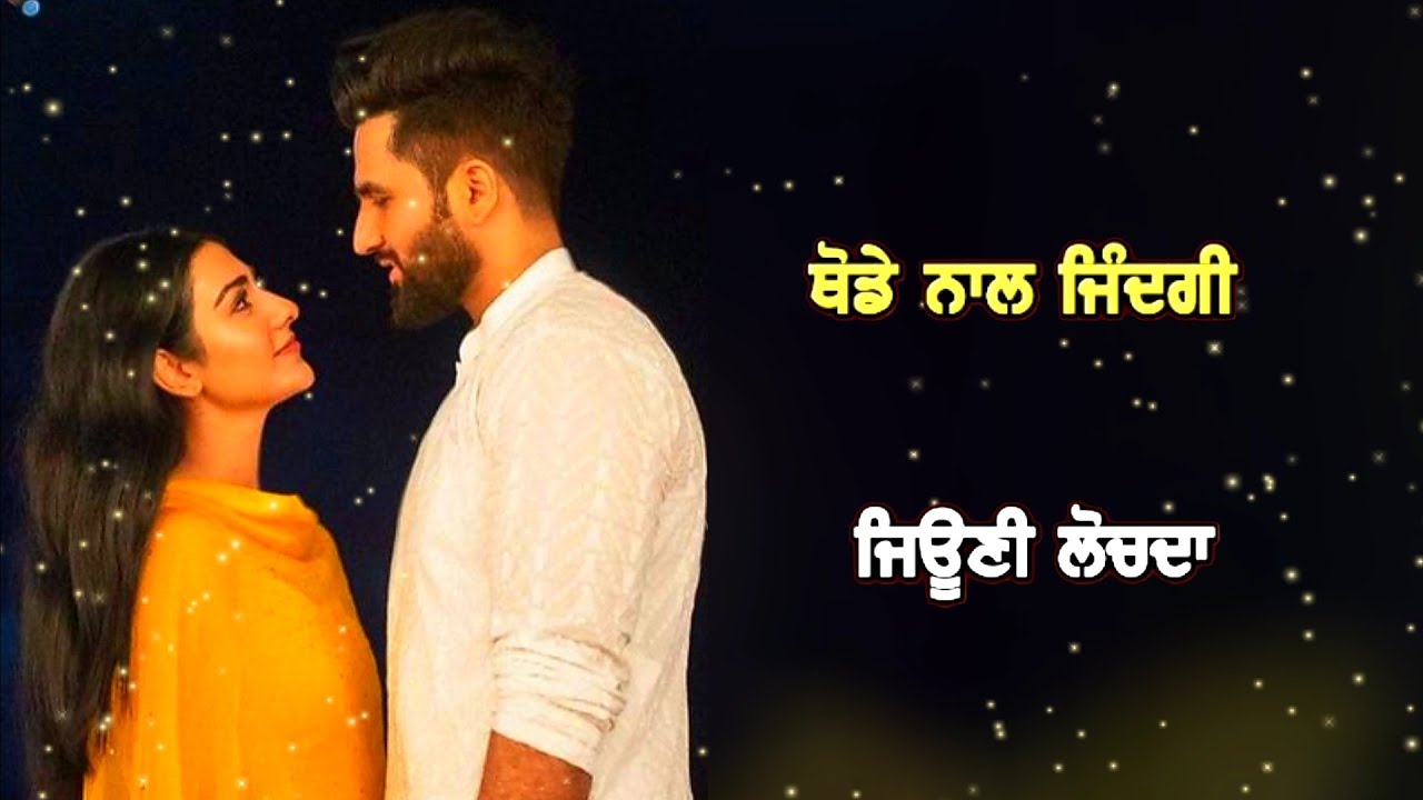 ? punjabi romantic song ? whatsapp status video || gf ? bf ? love new Punjabi song latest status