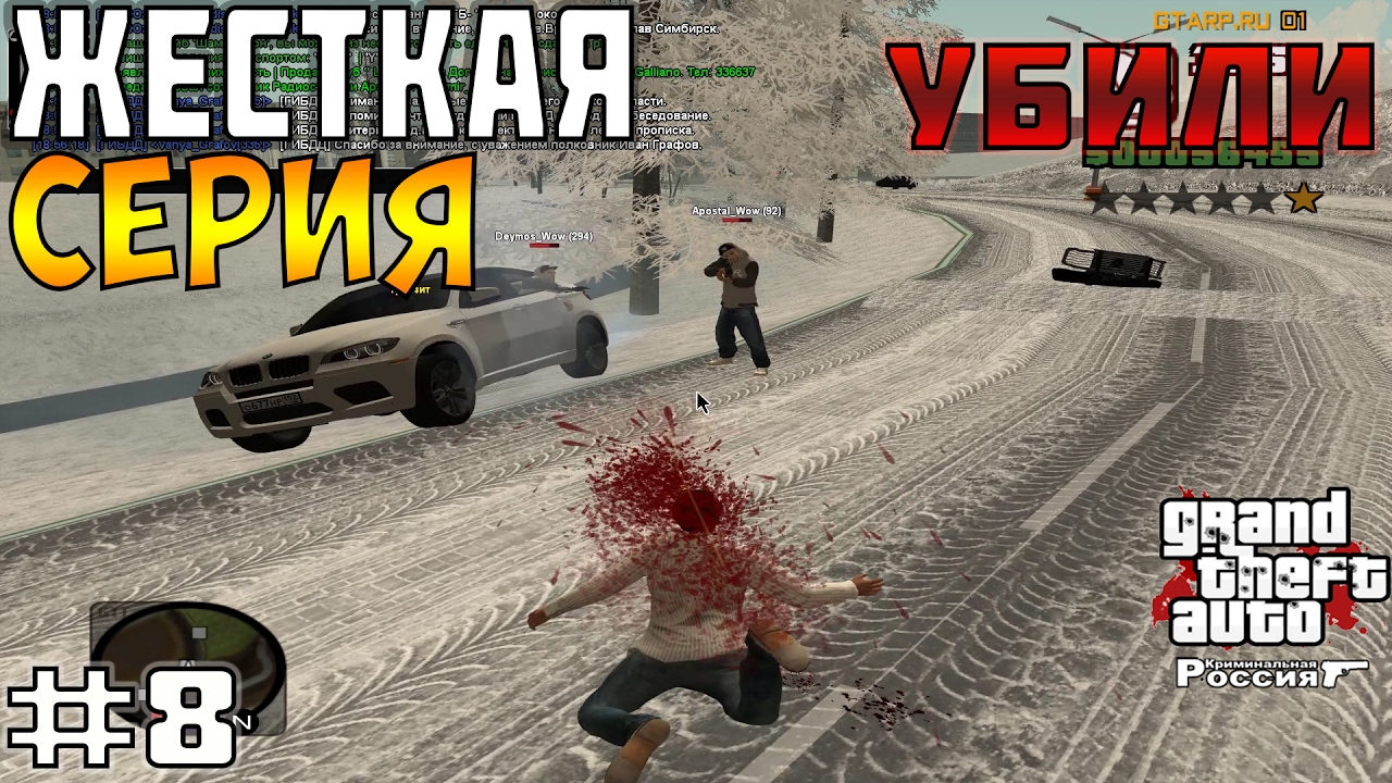 Украсть тачку. Ворует тачку ГТА. GTA: Криминальная Россия (по сети) #8 - убили мента!. Бандиты из Некст РП.